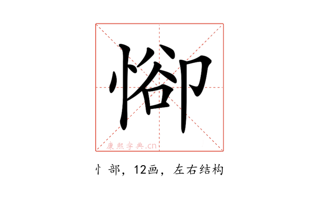𢜭