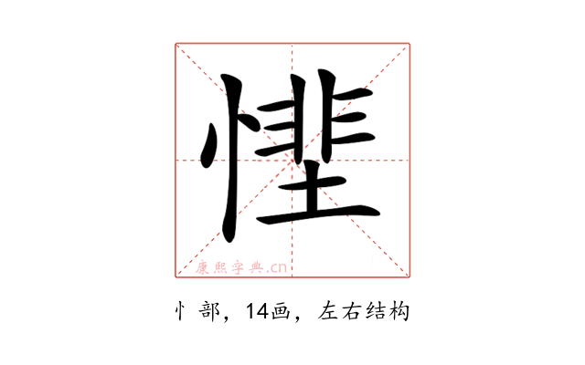 𢟵