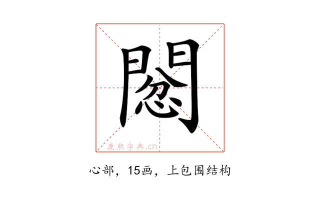 𢡙