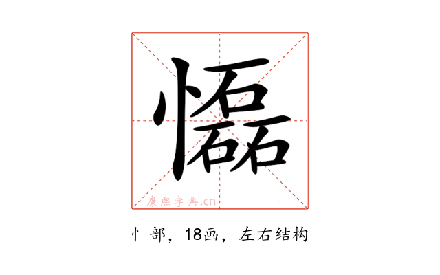 𢤡