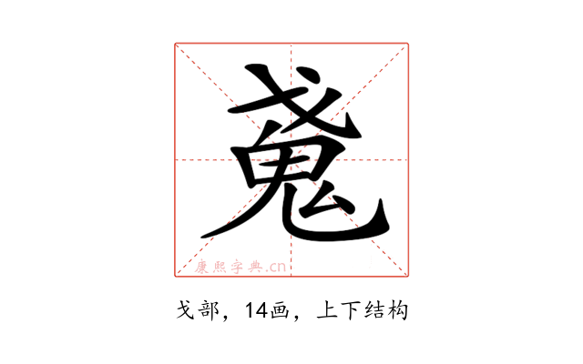 𢧩