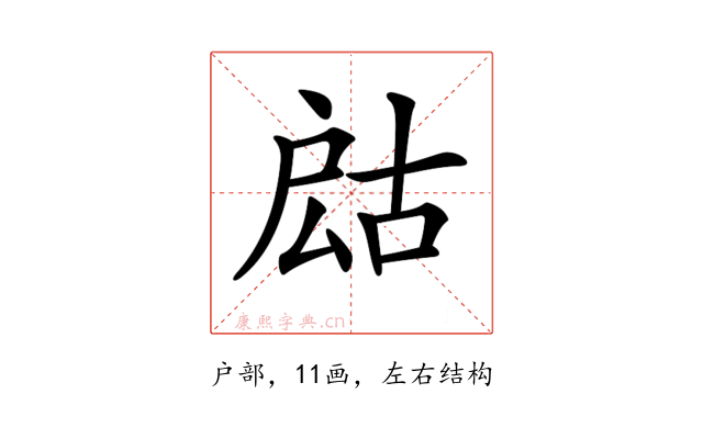 𢩍