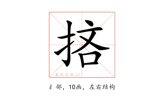𢭹