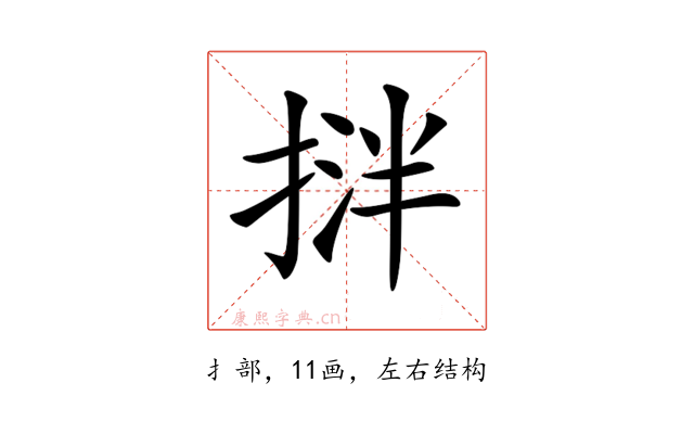 𢯝