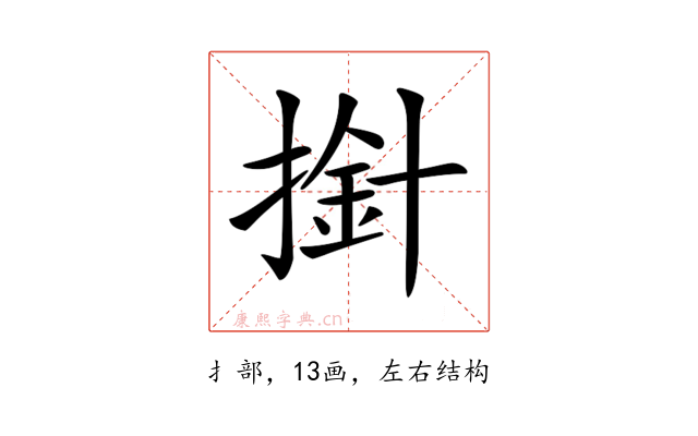 𢲥