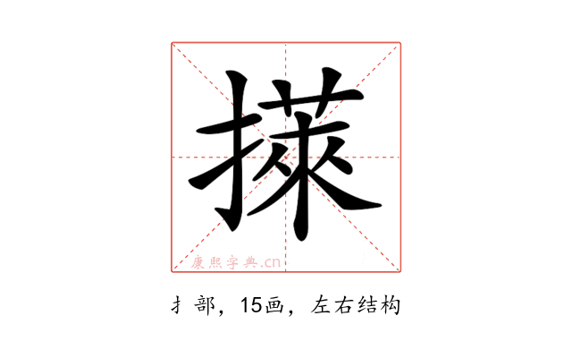 𢵭
