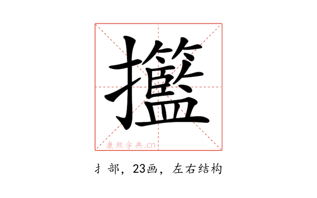 𢺙