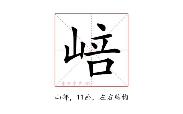 㟝