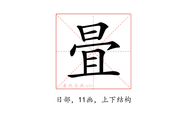 𣆹