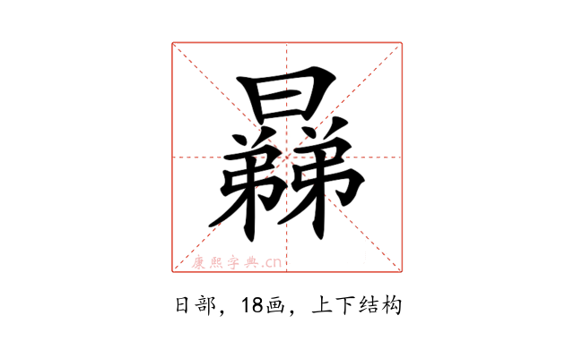 𣋥