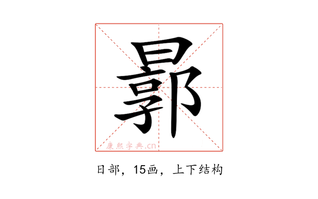 𣍉