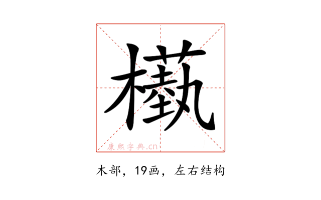 𣞕
