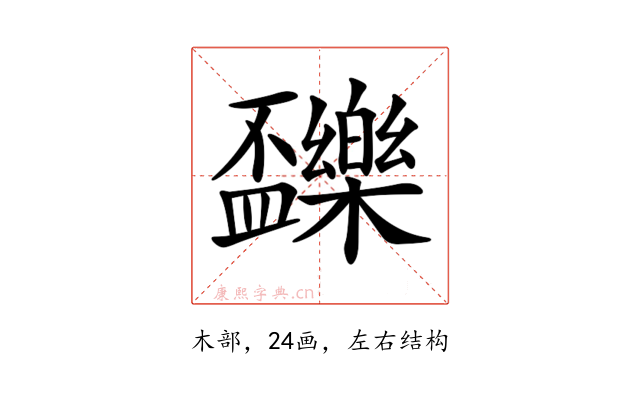 𣡝
