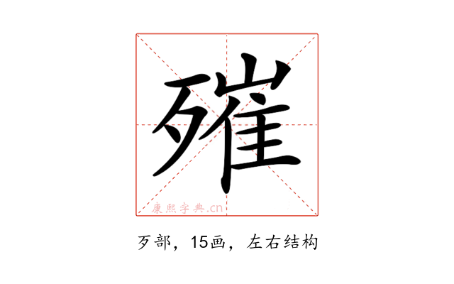 𣩑