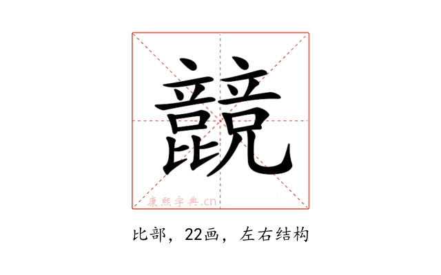 𣬙