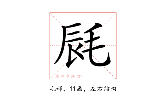 𣭽