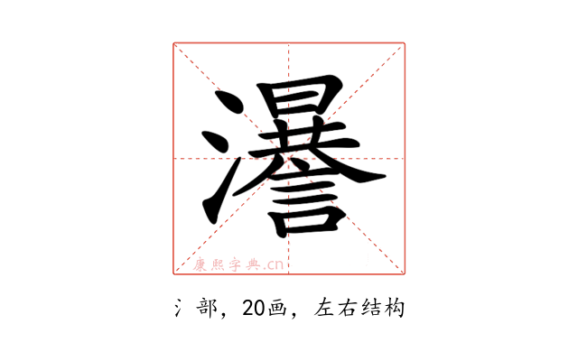 𤃵