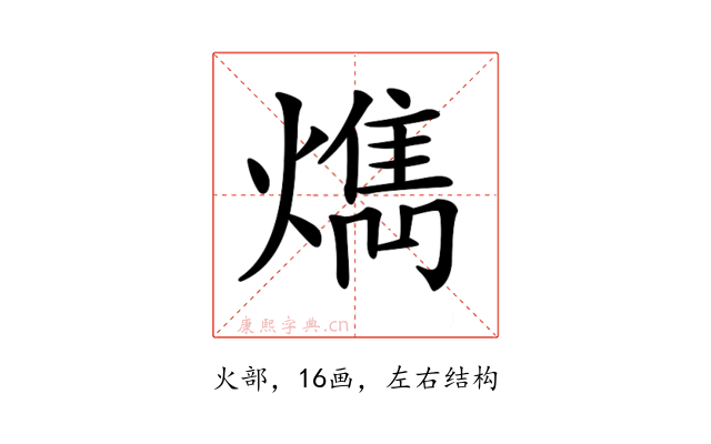 𤎱