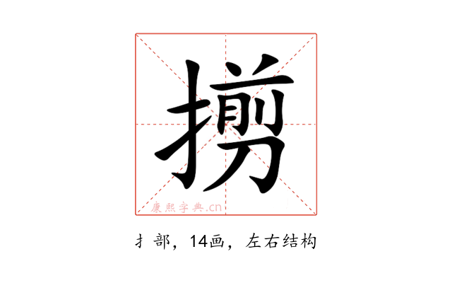㨵