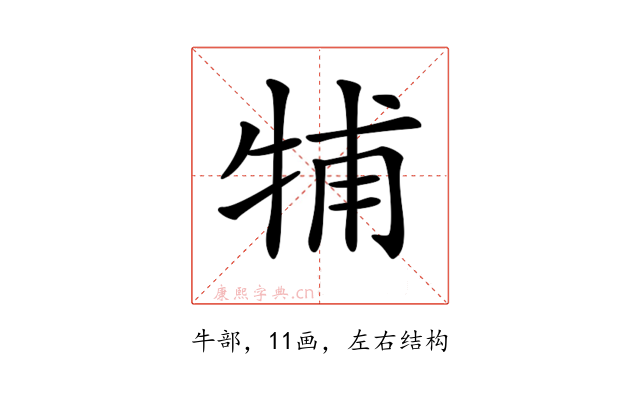 𤙭