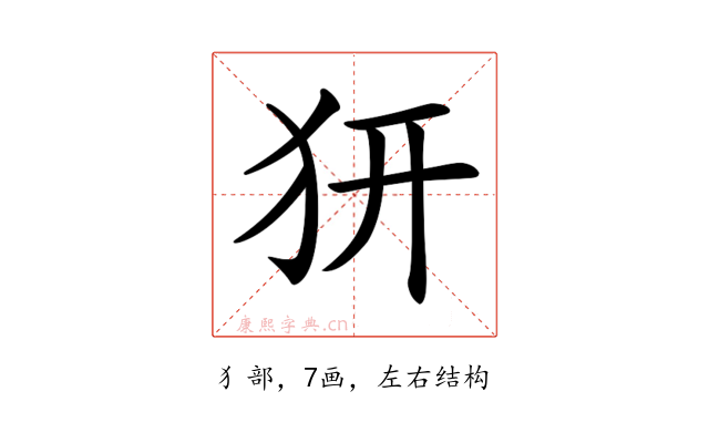 𤜵