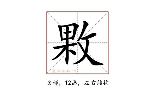 㪙