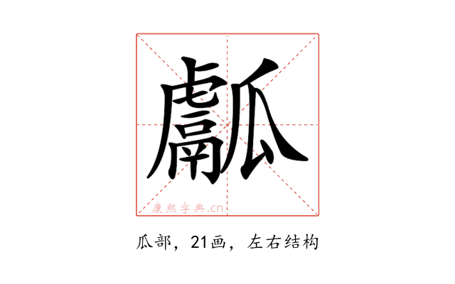 𤬝