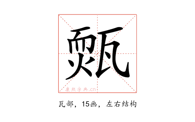 𤮁
