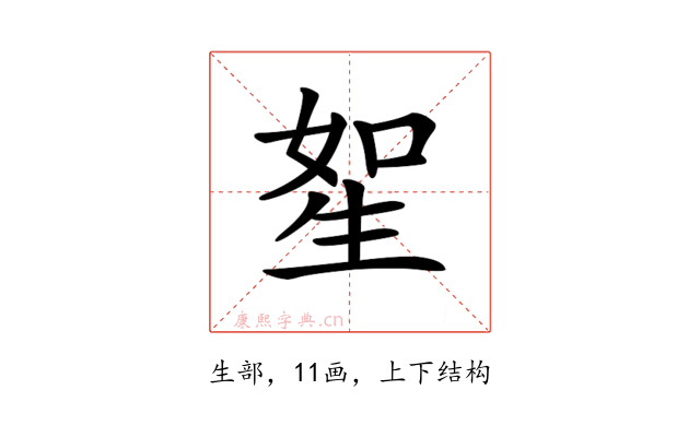 𤯥