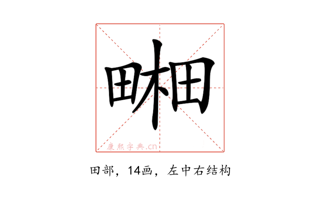 𤲭
