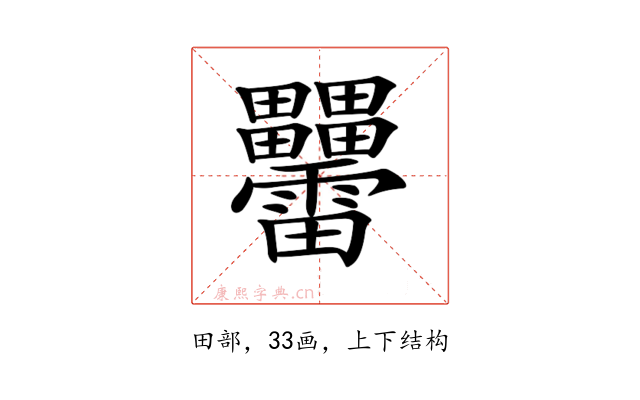 𤴑