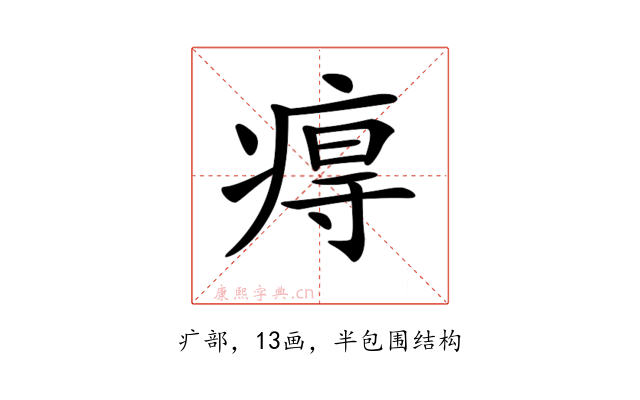 𤷙