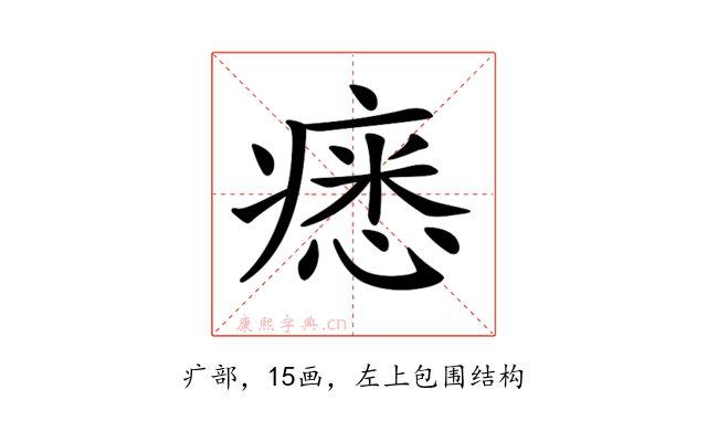 𤸽