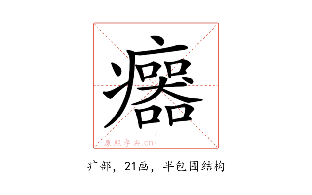 𤼅