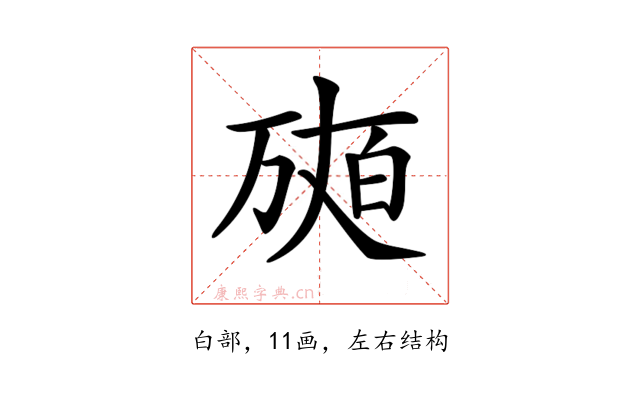 𤽩