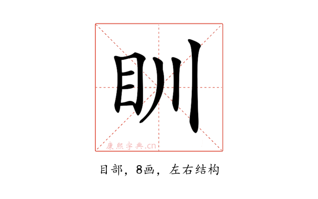 𥃹