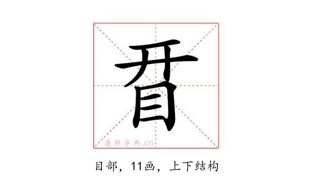 𥅝