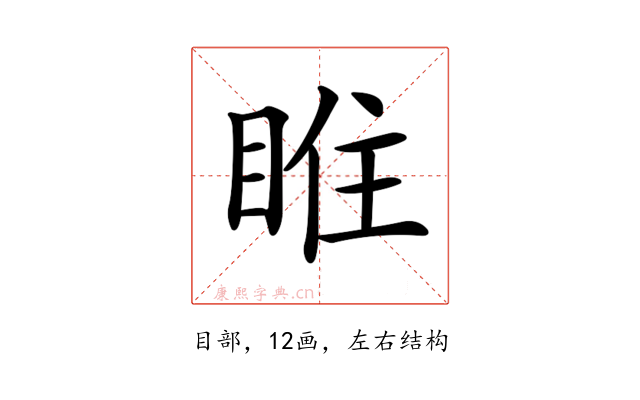 𥇁