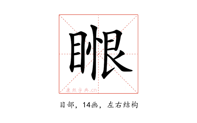 𥈥