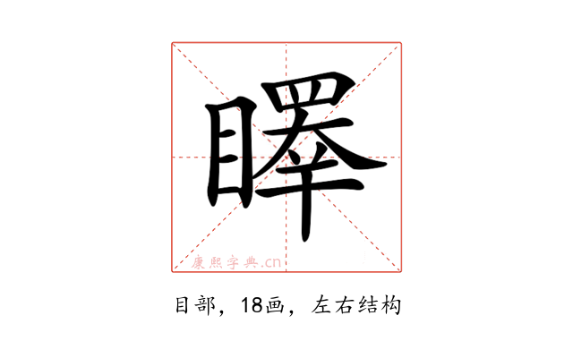 𥋭