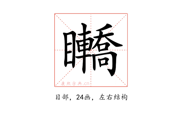 𥍑