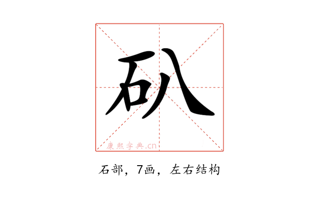 𥐙