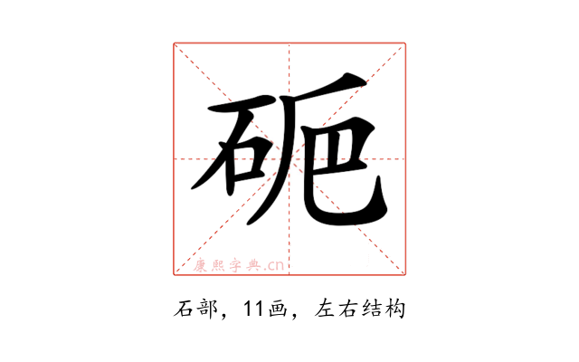 𥑽