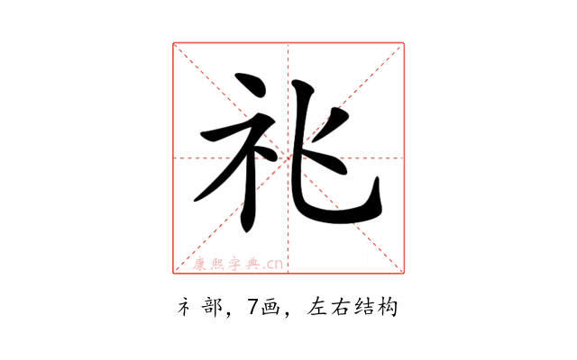 𥘍