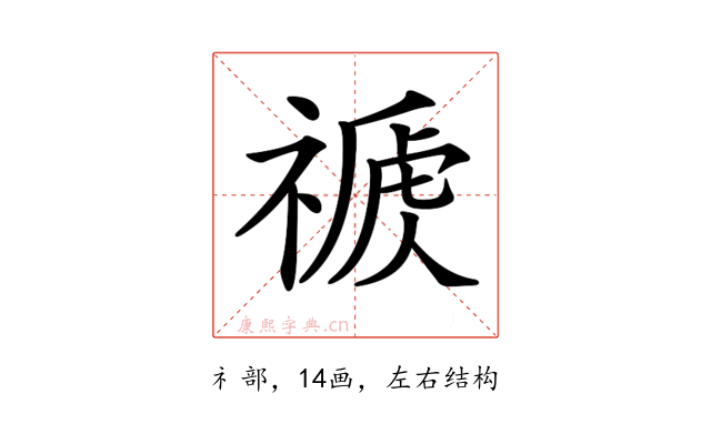 𥛕