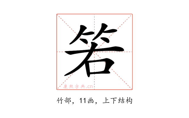 𥬡