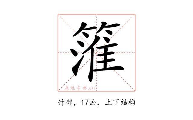 𥲱