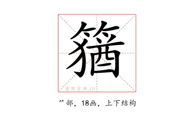 𥴕