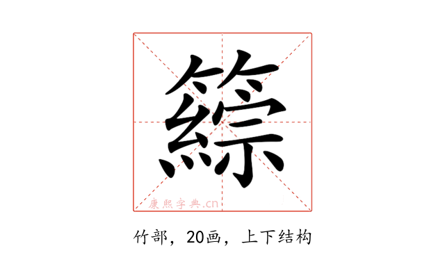 𥵹