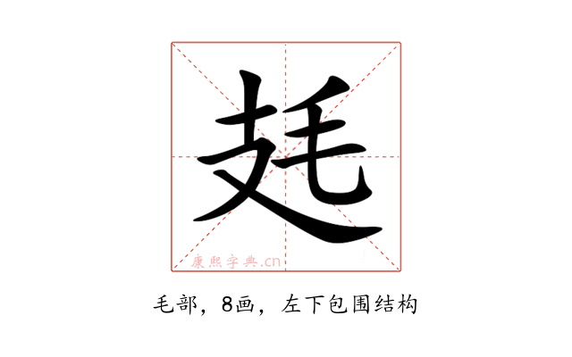 㲍